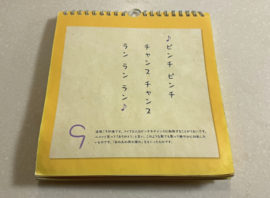 ピンチをチャンスに変える魔法のフレーズ!